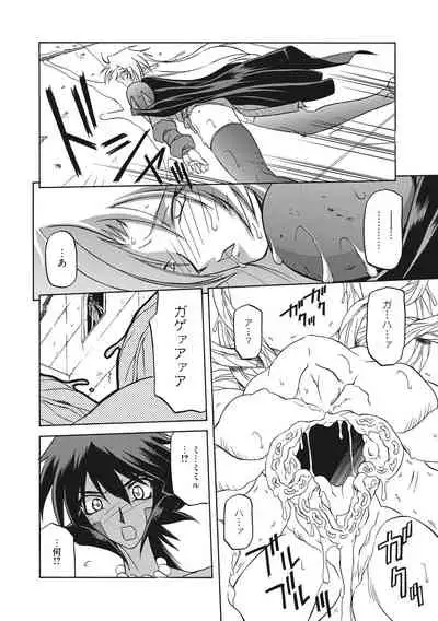 Shichisai no Lamuros 2