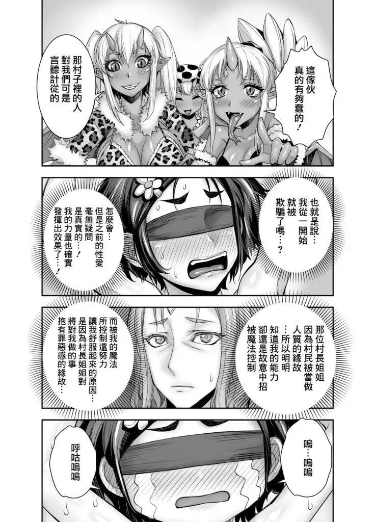 Isekai Futanari Tensei 2 | 异世界扶她转生2