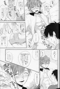 [Rinjin (Suzuki)] Bye Bye, Summer! (Free!)