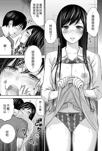 [Shikishiro Konomi] Ayamachi、Hajimemashite Ch. 1-13 [Chinese] [漢化組漢化組xFoxglove]