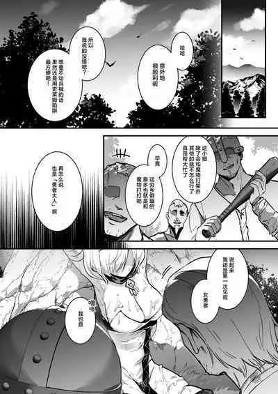 Yuusha Auction