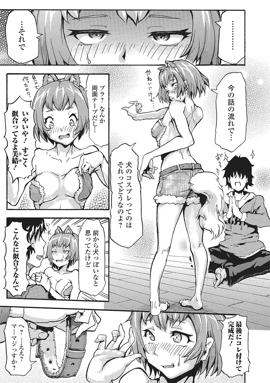Kemono DIRECT 2