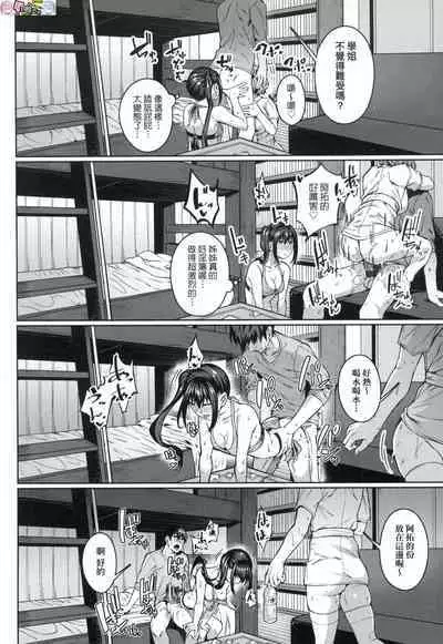 Midara Fushidara Yomosugara