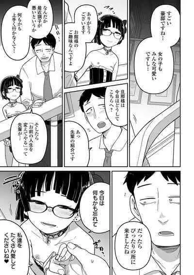Ryona King Vol.23