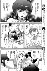 [ANTHOLOGY] Men's Young (2007-07)