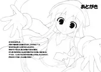 (C79) [Ura FMO (Fumio)] Ika Sashi (Shinryaku! Ika Musume)