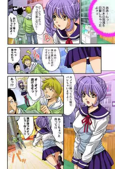 HiME-Mania Vol. 42