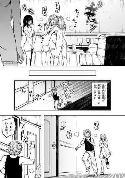 Chikara Aru Succubus wa Seiyoku o Mitashitai dake. 12