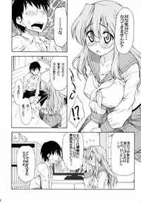 (C77) [Handsome Aniki (Asuhiro)] Ookami ni Naritai (Lucky Star)