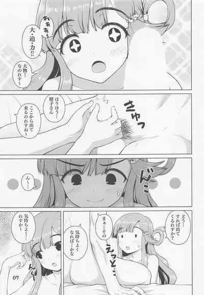 [kaitoshinshidan] nanamichannosakanado! (aidorumasutashindereragaruzu)