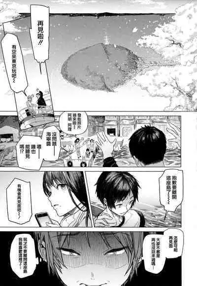 Yawachichi Onee-chan