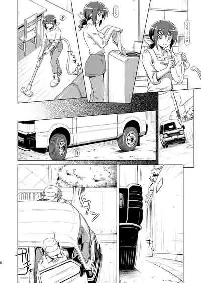Ikuyo-san no Sainan