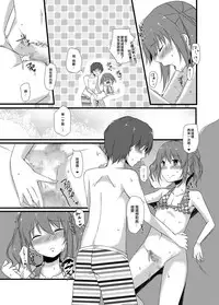 [cherry milk (Kokonoe Yomogi)] Osananajimi to no Amai Kankei [Chinese] [EZR個人漢化] [Digital]