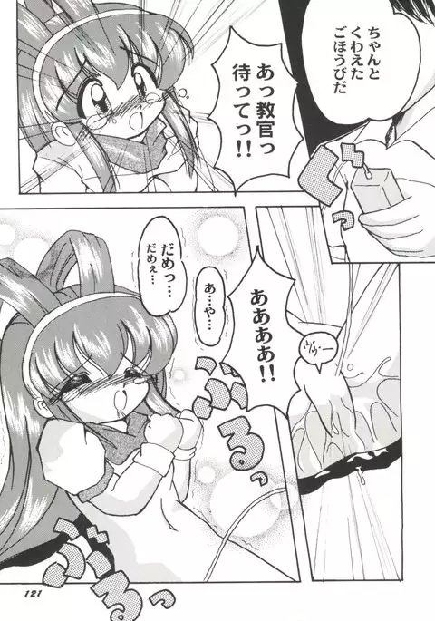 Doujin Anthology Bishoujo a La Carte 4