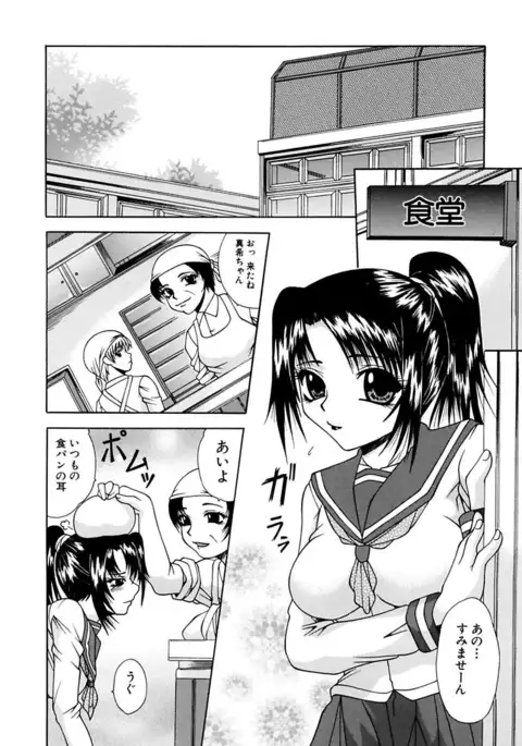 Mama to Boku no Kankei