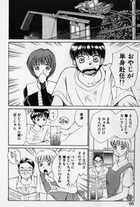 [Saki Kaori] Sweet Pain Little Lovers