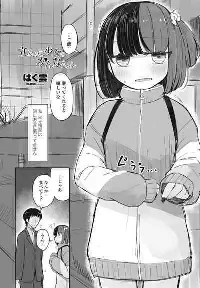 COMIC Momohime DEEPEST Vol. 003