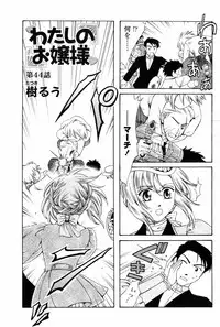 COMIC Momohime 2007-08
