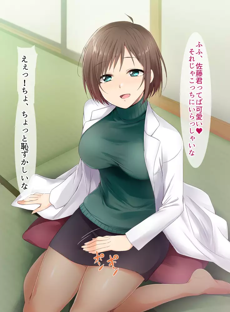Sensei, bokki ga osamarimasen!