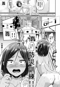 (C91) [H-SQUAD (Guglielmo)] Zenra de Kounai o Urouro!! [Chinese] [沒有漢化]