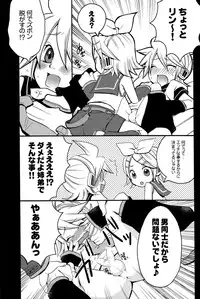 (C74) [Yomosugara (Yomogi Ringo)] Tsui Teru Kagamine-san (Vocaloid)