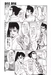 (Anthology) Imouto no nureta kuchibiru