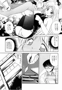 [Marugoto Ringo] Marmalade Jam