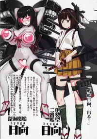(C85) [774 House (774)] Shinkai Seikanka KanMusu Report (Kantai Collection -KanColle-)