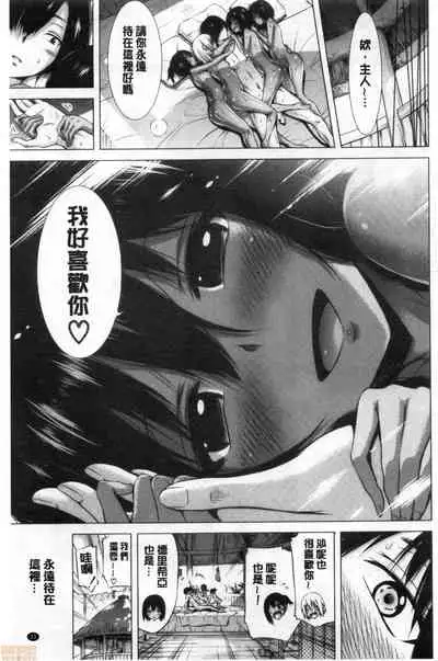 [Akatsuki Myuuto] Isekai Harem Paradise Ge [Chinese]