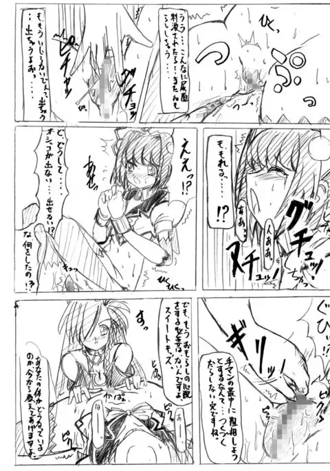 SWEETSPOT 0&1