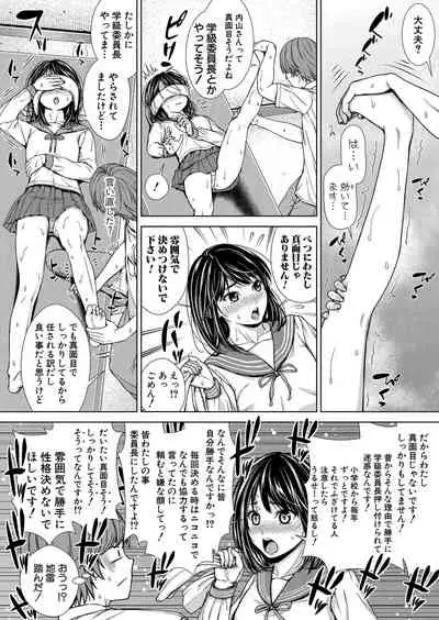 COMIC Shingeki 2022-03 [Digital]
