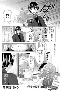 [Matsunami Rumi] Isourou Kamisama