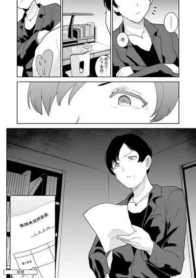 Erohon o Sutetara Konoko ga Tsurechatta!? Ch. 7-23