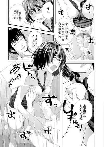 Onee-chan no Naka