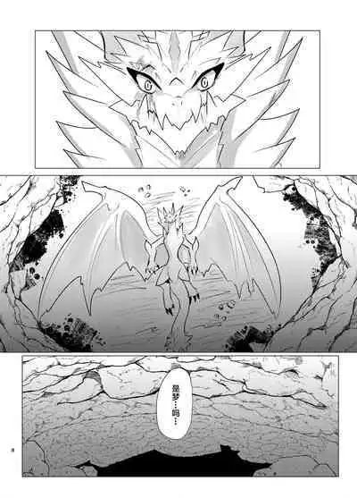 Akumu | 噩梦