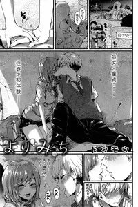 COMIC Kairakuten 2015-10