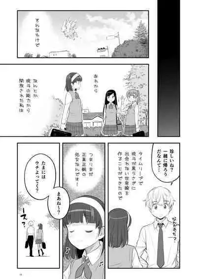 [ONE HIT WONDER (Nagatsuki Misoka)] Soratobu Usagi 1
