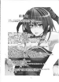 [Circle Roman Hikou] Iroha Nihoheto (Beatmania IIDX)