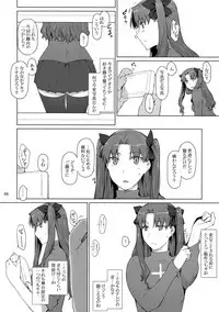 (C92) [MTSP (Jin)] Tosaka-ke no Kakei Jijou 10 (Fate/stay night)