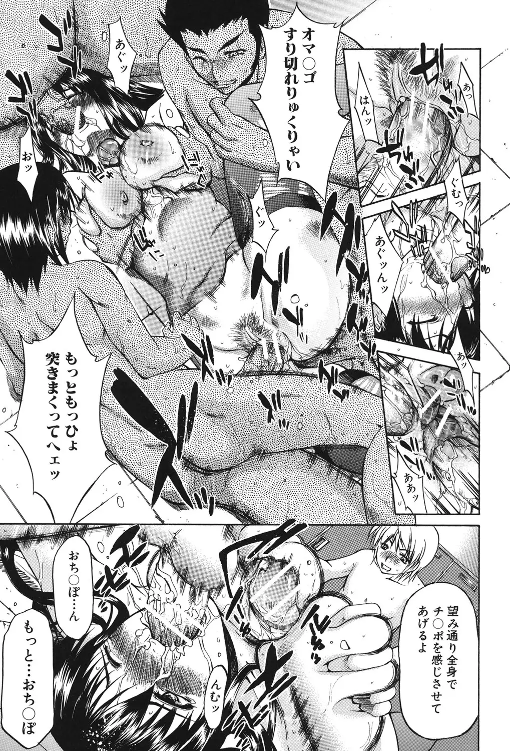 Chijo to Yobanaide