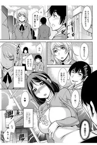 [zen9] Kamisama ni Onegai Ch.1-6 [Digital]