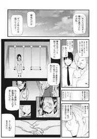 [Ikegami Tatsuya] Kana Plus One