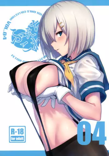 (C92) [Jitaku Vacation (Ulrich)] FetiColle Vol. 06 Zenpen (Kantai Collection -KanColle-) [Chinese] [丧尸汉化]