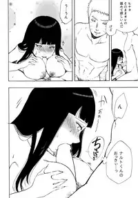 (Zennin Shuuketsu 4) [LUNACY (Aika)] Naruto-kun Paizuri tte Naani? (Naruto)