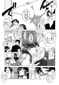 [Dr.P] Anata Ga Fureru Tabini - Whenever You Touch Me.