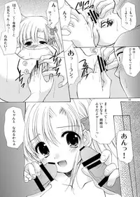 [Imomuya Honpo - Singleton (Azuma Yuki)] Yousei no Kyouen [Digital]