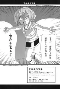 (C76) [DIGITAL SYMPHONY (Arima Yutaka)] Akita Komachi (Mitsudomoe)