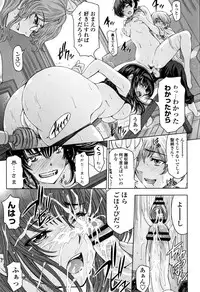 [Sena Youtarou] Natsu-jiru ~Ase ni Mamirete Gucchagucha~