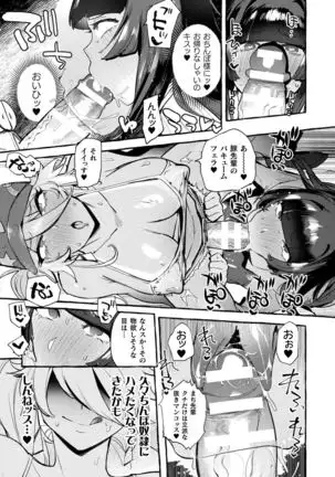 Futanari Ochi x Po Collection