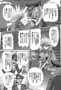 [Kamitou Masaki] Uchuu Kaito Mavel